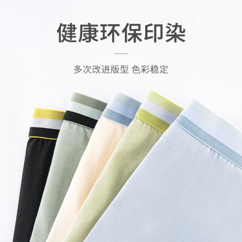 Cream new modal solid color seamless men's underwear multi-color mid-waist breathable boxer briefs men's wholesale