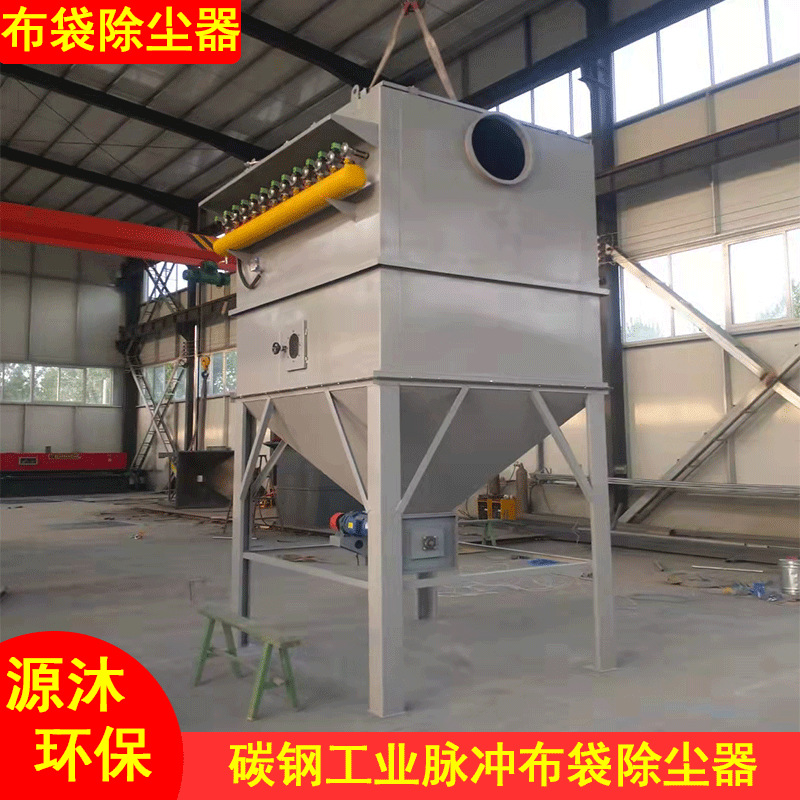 碳钢布袋除尘器