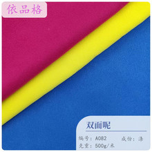 现货双面呢绒面料女装毛呢大衣双面呢布双面毛呢大衣风衣布料