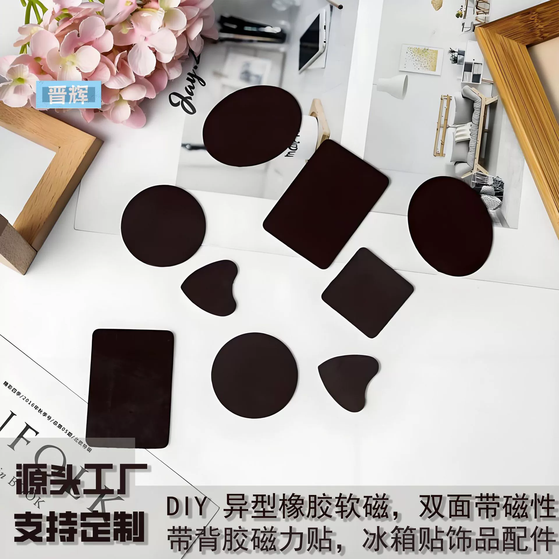 Мягкие резиновые магниты для холодильника, аксессуары для рукоделия, двусторонние магнитные наклейки с клейкой основой, рекламные стикеры, оптовая продажа, магнитное притяжение, магнетизм