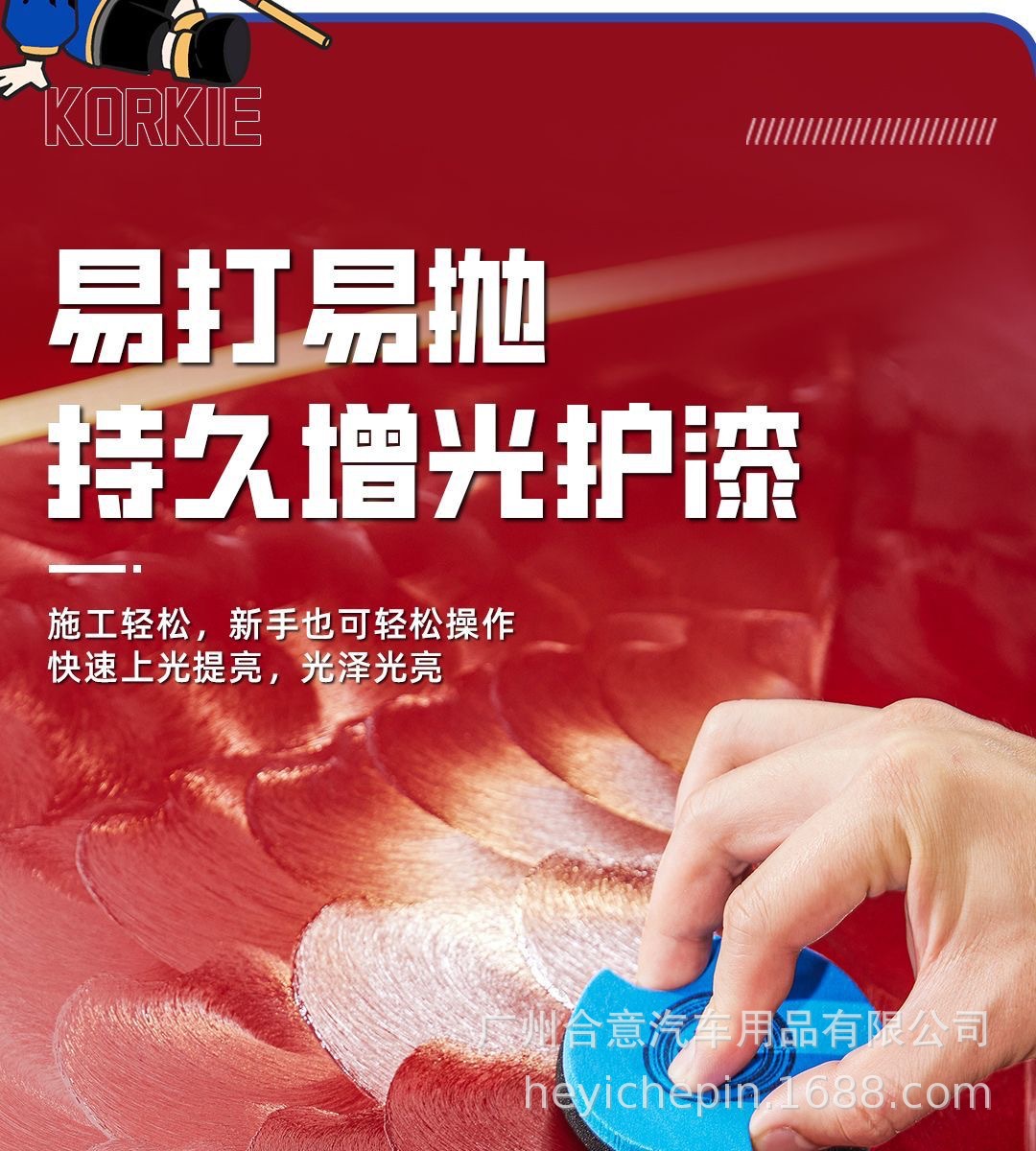 Korqi Solid Crystal Coating Wax for Car Paint Surface, Water-Repellent, Shine Maintenance, Anti-Scratch, Universal Palm Wax for Various Car Paint Colors