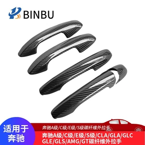 Mercedes-Benz A C E S Cla Gla Glc Gle Gls Amg Karbon Fiber Xarici Tutacaq
