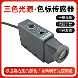 光电传感器;光电开关;其他传感器