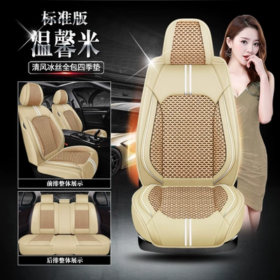 Seat cushion, seat cover – XR-V Four Seasons Cushion Jade - qingfeng-ice-silk-warm-rice-standard-edition-full-package-111