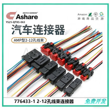 776433-1 2-12�������������ھ�������촫������ˮ��ͷ 776429-1