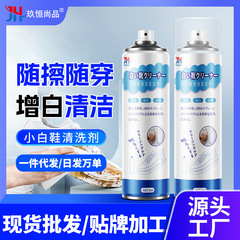 現物の白い靴の洗浄剤は靴の神器を洗って靴の清潔剤を拭いて汚れを落として白い靴の清潔剤を増加します。