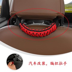 車の後部座席用汎用安全ハンドル、改造された傘紐編みハンドル、汎用対応