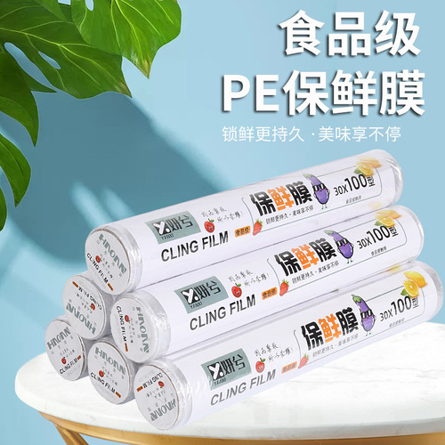PE food cling film 100E food special cling film 30CM*20 household cling film