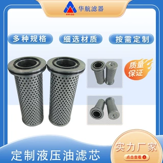 供应船舶油滤芯 HHYL98-100 风机油站滤网 油泵出口工作滤芯