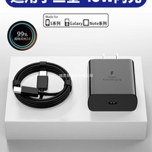 适用于三星45W充电器快充闪充Note8/9/10/手机Typec数据线25W套装