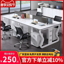 职员办公桌员工位4四6六人位简约现代屏风卡座办公室椅组合电脑桌