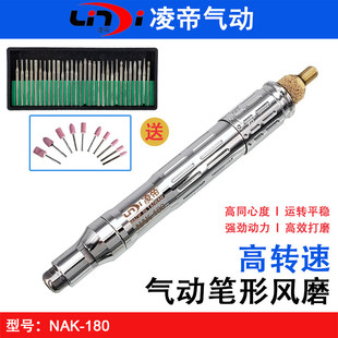 Taiwan Lingdi NAK-180 pneumatic air grinding pen grinding pen engraving machine pen grinding machine polishing machine grinding pen