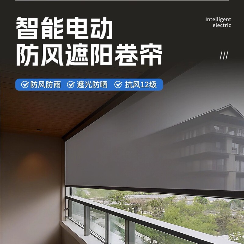 Balcony Electric Telescopic Vertical Shading Curtain Electric Windproof Rolling Curtain Balcony Outdoor Heat Insulation Windproof Rolling Curtain