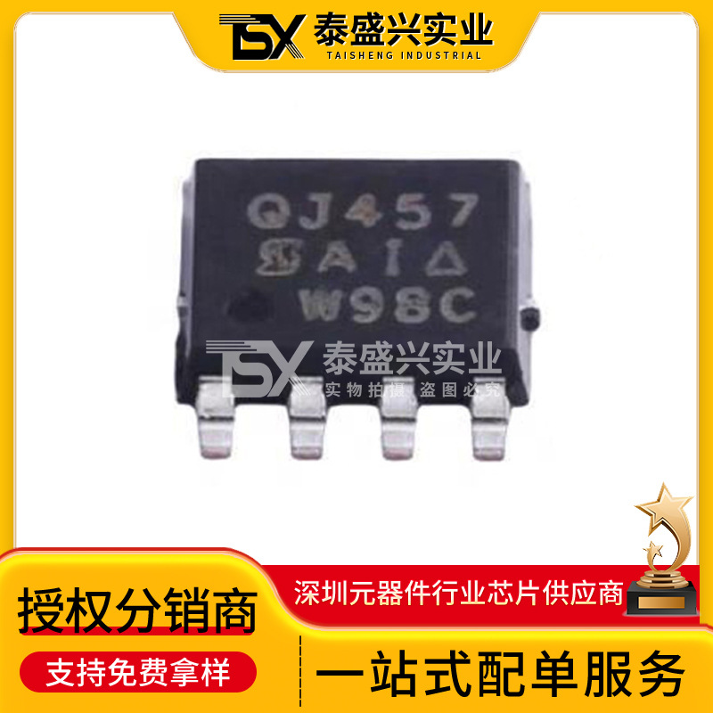 现货原装 SQJ457EP-T1_GE3 封装SO-8L 金属氧化物场效应管MOSFET