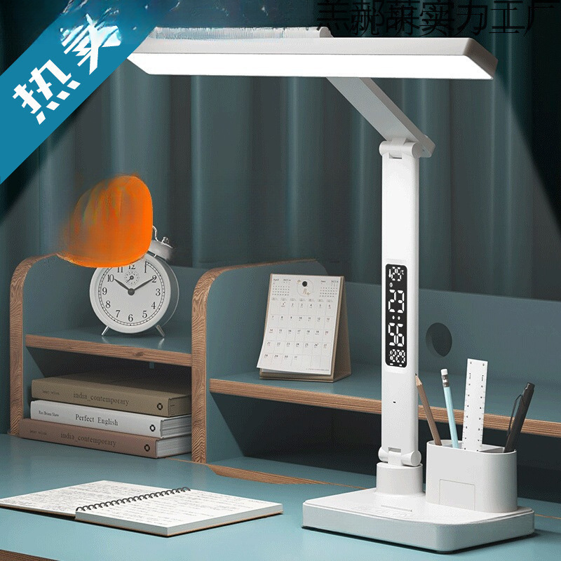 National-Level Desk Lamp for Eye Protection, Study, with Clock, Children's Anti-Myopia, Dormitory, College Students, Charging, Desk Reading National-Level Desk Lamp for Eye Protection, Study, with Clock, Children's Anti-Myopia, Dormitory, College Students, Charging, Desk Reading