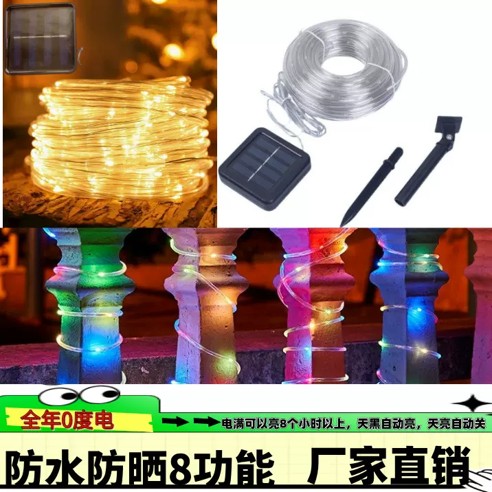 led太阳能管子灯户外防水庭院装饰灯亮化工程防水PVC软管