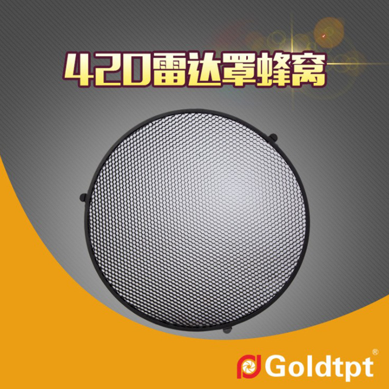 Goldtpt 金之运 普通420雷达罩蜂窝 （6*6）