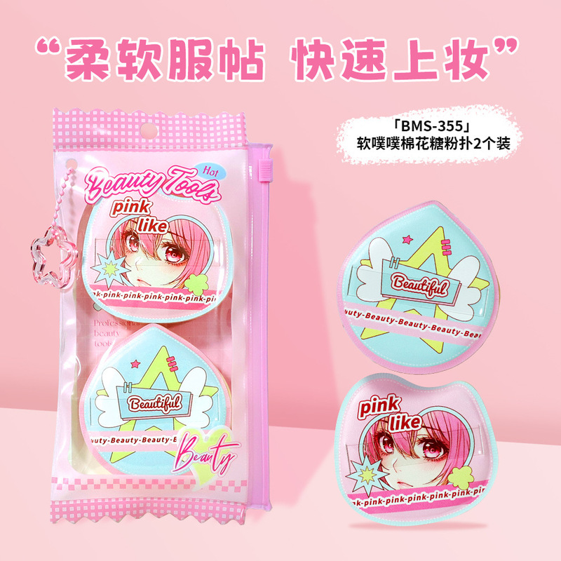 新しいキャンディーガールパウダーパフガールズメイクアップウェットとドライ両用ノンパウダーメイクアップルースパウダーエアクッションパフセット|undefined
