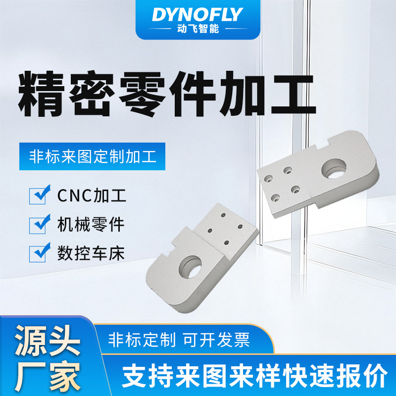 精密零件加工cnc加工铝合金不锈钢数控车床五金非标配件机械工厂