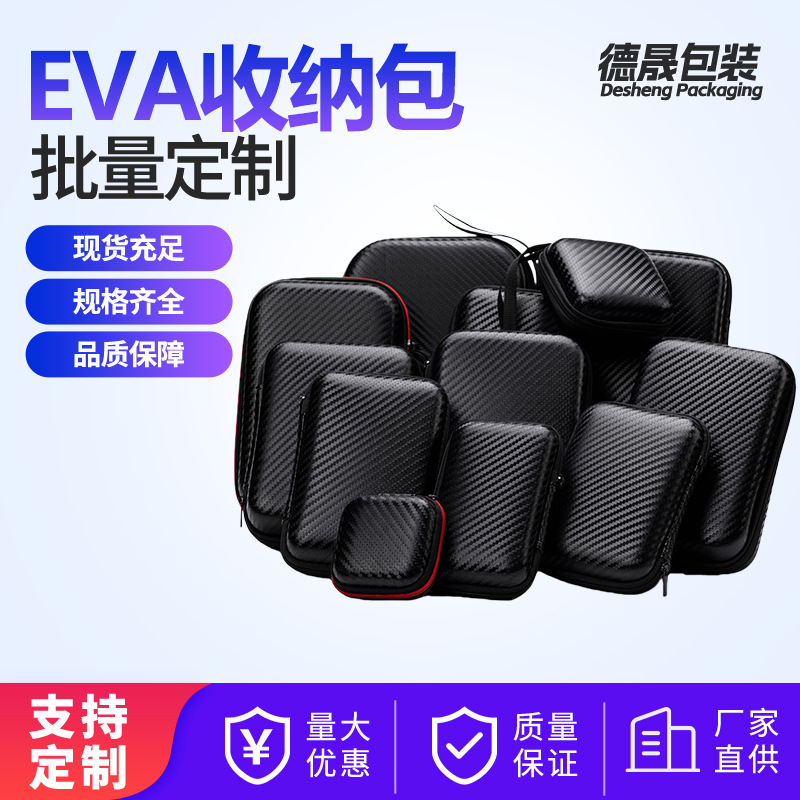 In-Stock Shockproof Portable Eva Storage Bag for Headphones, Portable Hard Drives, Pressure-Resistant Digital 3C Mouse Packaging Box In-Stock Shockproof Portable Eva Storage Bag for Headphones, Portable Hard Drives, Pressure-Resistant Digital 3C Mouse Packaging Box
