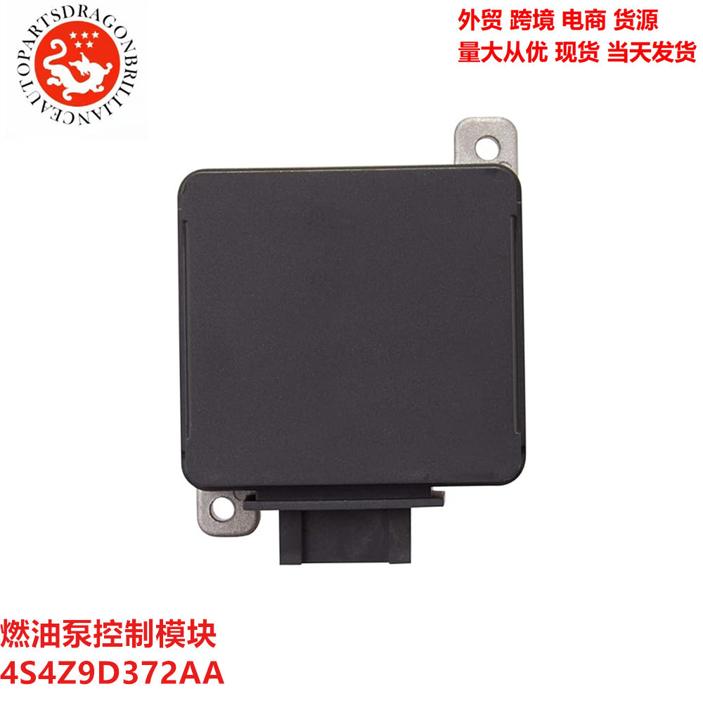 Módulo de control de la bomba de combustible de accesorios automotrices4S4Z9D372AA 601005 F8CZ9D372AA FPD101