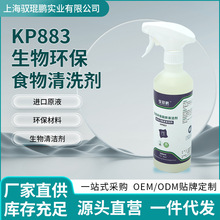 �\�д���Ʒ��ֱ�����S���i KP883����ʳƷ�^��Դ�坍�� �M��ԭҺ