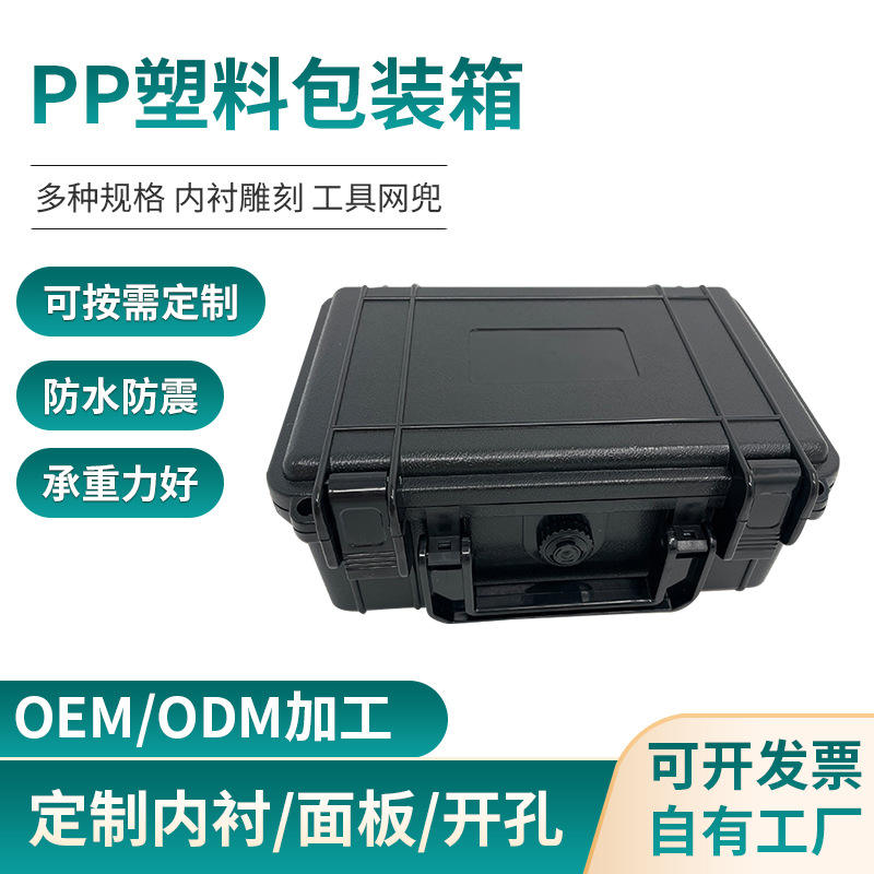 多功能收纳箱应援防护PP塑料包装箱防静电救援设备便携式工具箱
