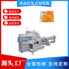 自动食用菌装袋机 带托盒香菇枕式包装机 超市菌菇往复式包装机
