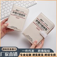 跨境简约护照保护套小巧护照夹证件包女新款旅行便携收纳机票批发