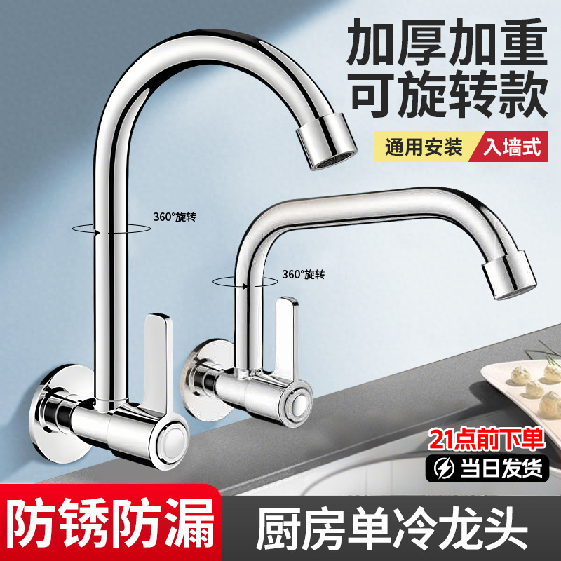 Wall-Mounted 304 Stainless Steel Single Cold Water Faucet for Kitchen, Mop Sink, Balcony, and Laundry Sink Wall-Mounted 304 Stainless Steel Single Cold Water Faucet for Kitchen, Mop Sink, Balcony, and Laundry Sink