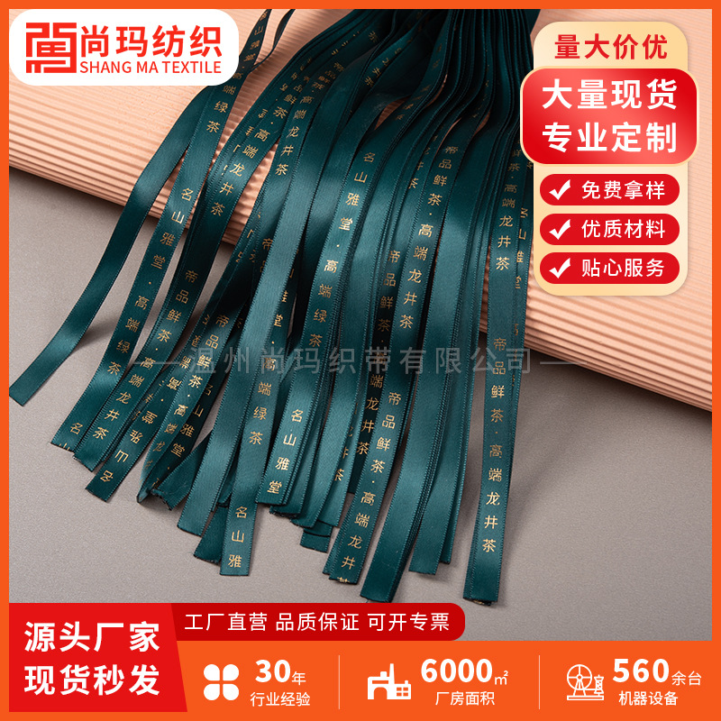 高档烫金丝带绸带花束包装礼物礼品彩带绑带材料