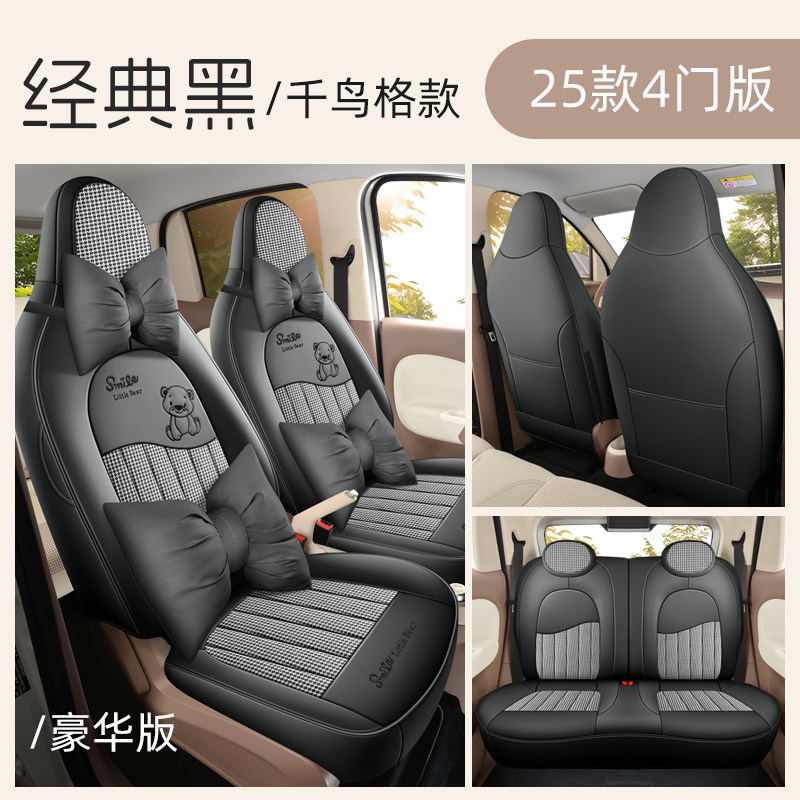 2025 Wuling: Wuling Modelə uyğun (Original) oturacaq örtükləri - classic-black-houndstooth-deluxe-edition-wuling-hongguang-mini-ev2025-four-door-version