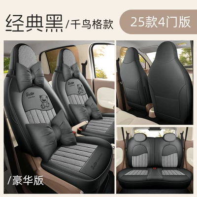 Hongguang Mini Seat Covers Full: Modelə uyğun (Original) oturacaq örtükləri - classic-black-houndstooth-style-deluxe-edition-wuling-hongguang-mini-ev2025-2025-four-door-version