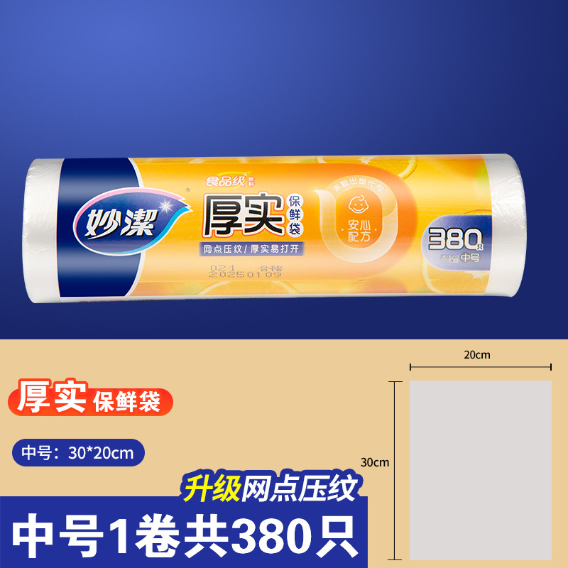 Thick medium size [30*20cm*380 pieces]