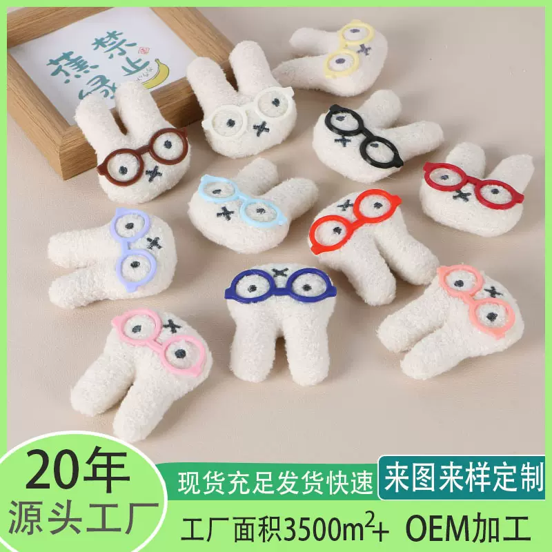 复古可爱眼睛米菲兔胸针包包挂链钥匙扣挂件diy鞋服帽袜辅料配饰