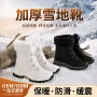大码防寒轻便跨境雪地靴