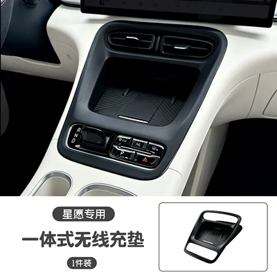 Anti-slip mat Xingyue, central console mat with integrated - 252627-model-star-wish-integrated-wireless-charging-pad-classic-black