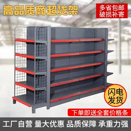 商超货架