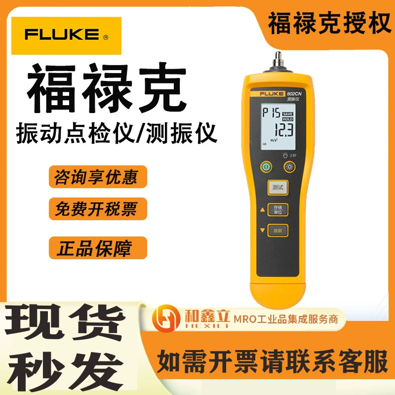 Fluke F802CN детектор точки вибрации высокоточный портативный измеритель вибрации интеллектуальный цифровой дисплей портативный
