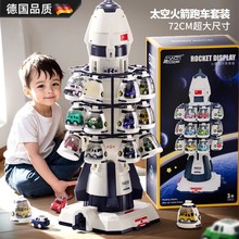 2025新爆款儿童益智玩具德国航天火箭模型小汽车3岁6男孩生日礼物