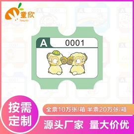 电玩设备;纸类印刷;纸类印刷制品