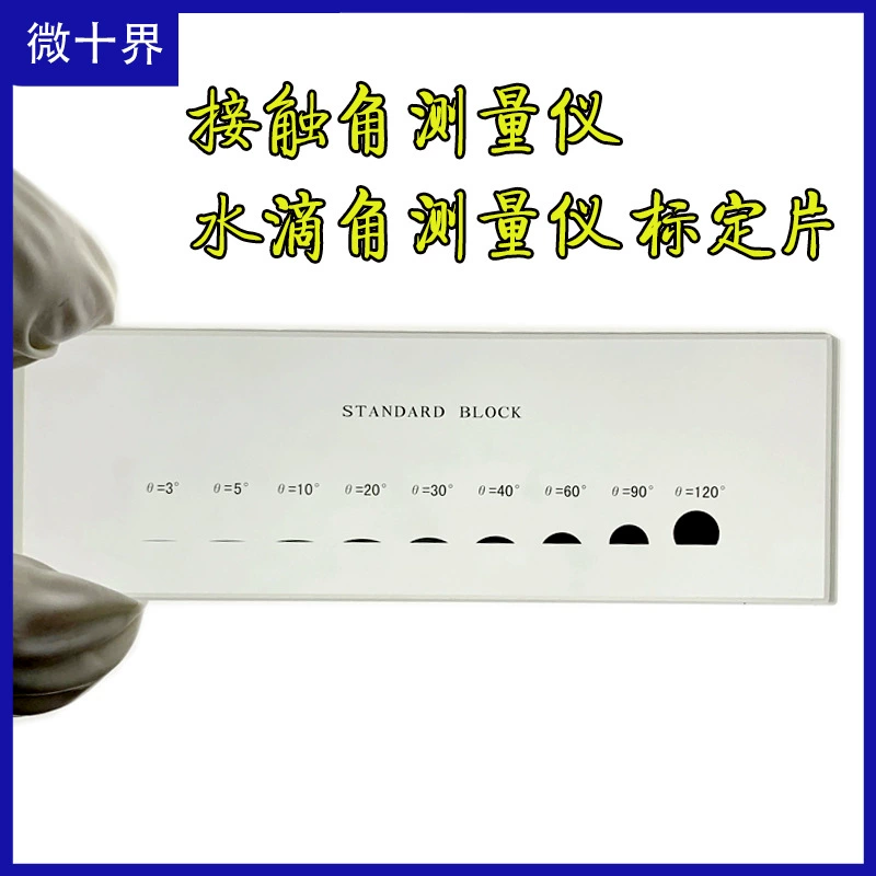 Прибор для измерения угла контакта, стандартный лист/тестер угла капли воды, корректирующий блок/стандартный лист, микролинейка для измерения, корректирующий лист