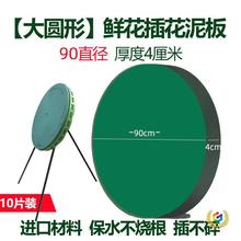 ✅鲜花插花泥大圆大号花泥板大直径整箱强吸水干花插花泥工厂直发