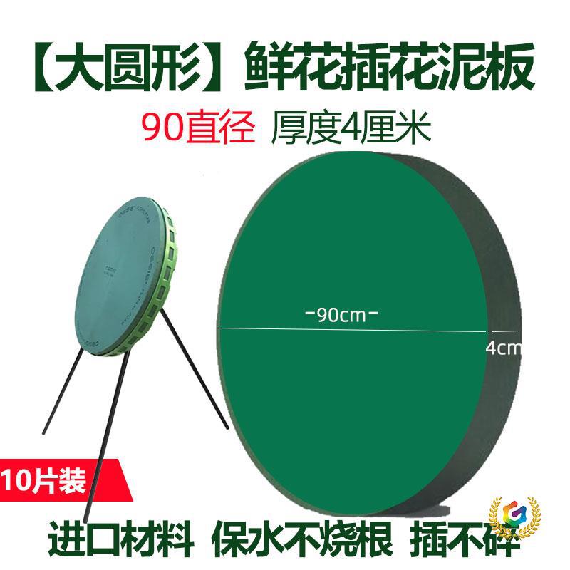 ✅鲜花插花泥大圆大号花泥板大直径整箱强吸水干花插花泥工厂直发