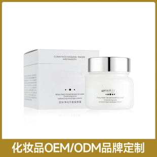 Purifying and Balancing Massage Cream Oil Control Cleansing Cream Hydrating Moisturizing Cleansing Pores Makeup Remover Facial Massage Cream Customized