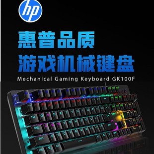 GK100F Mixed Light Green Axis Mechanical Keyboard Internet Cafe Internet Cafe Electric Competition CFLOL Full Key No Chong