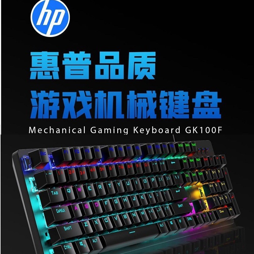 GK100F混光青轴机械键盘 网吧网咖电竞CFLOL全键无冲