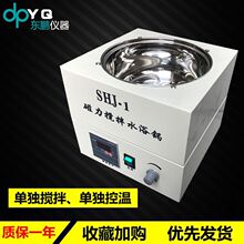 单孔磁力搅拌水浴锅 水浴恒温磁力搅拌器 恒温搅拌水槽