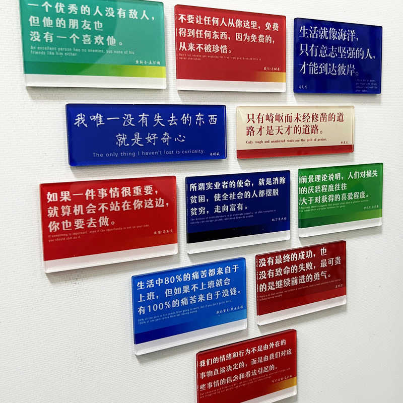 Inspirational Quotes from Famous People at Home and Abroad, Magnetic Acrylic Refrigerator Magnets, Personalized Creative Literary Decorative Magnetic Stickers Inspirational Quotes from Famous People at Home and Abroad, Magnetic Acrylic Refrigerator Magnets, Personalized Creative Literary Decorative Magnetic Stickers