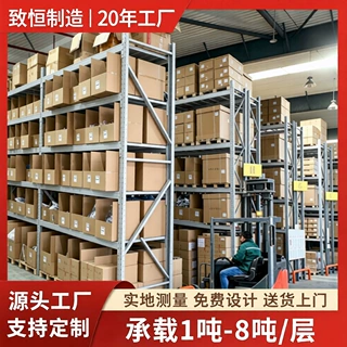 货架仓储承重五金模具架工厂仓库托盘横梁式高位库房高位重型建仓